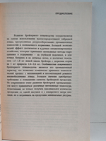 Производство бройлеров