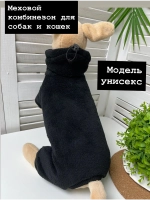 Комбинезон Тедди для собак и кошек