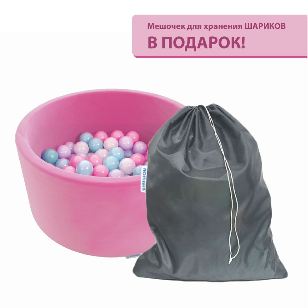Сухой бассейн Romana Airpool Easy, розовый (серые шарики)