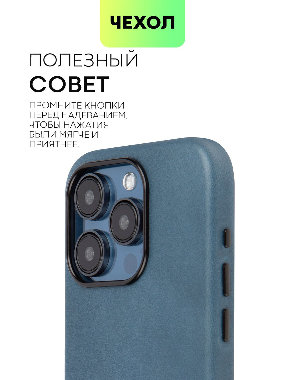 Чехол BROSCORP для Apple iPhone 15 Pro (арт.IP15PRO-LEATHER-GENUINE-BLUE )