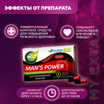 Средство возбуждающее Man's Power, 10 капс.