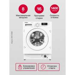 Встраиваемая стиральная машина Hansa WHE1408BI