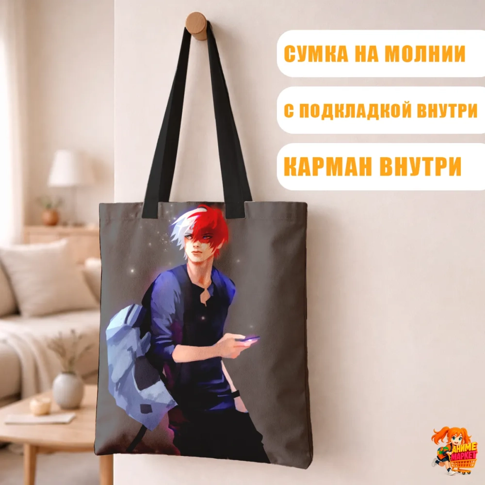 Сумка шоппер с принтом Моя геройская академия