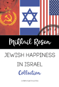 Jewish happiness in Israel