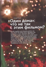 Журнал "Фома" №1 январь 2020 г.