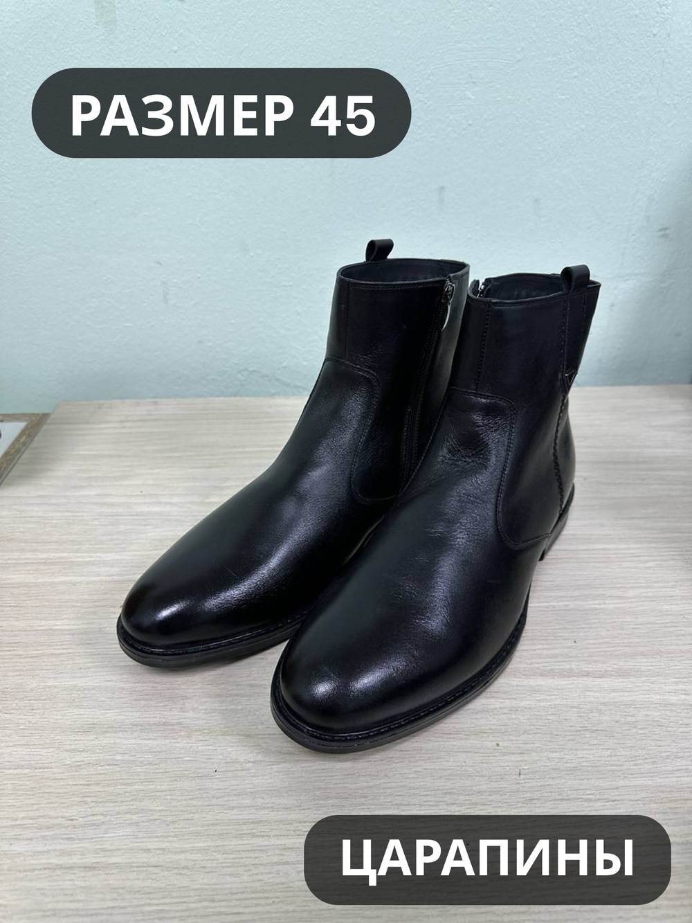 Ботинки мужские(мех) 45р уценка_1321