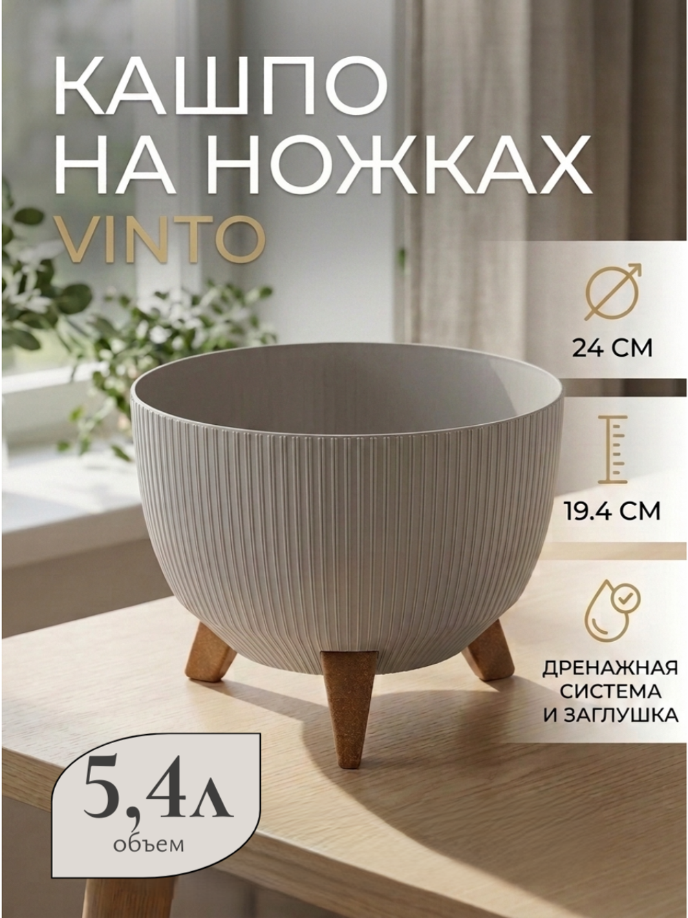 винт54бе