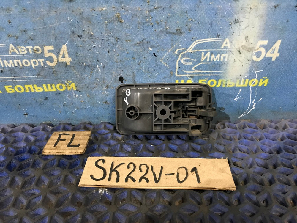 Ручка двери передней левой салонная MAZDA BONGO 2002