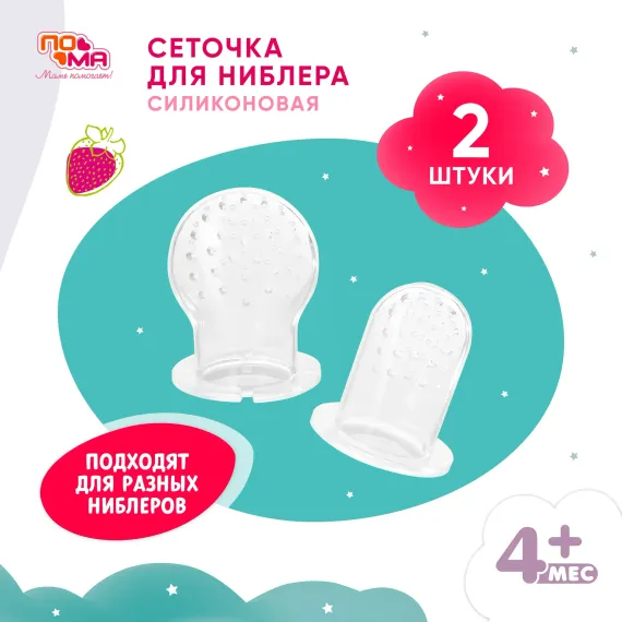Насадка сменная Пома