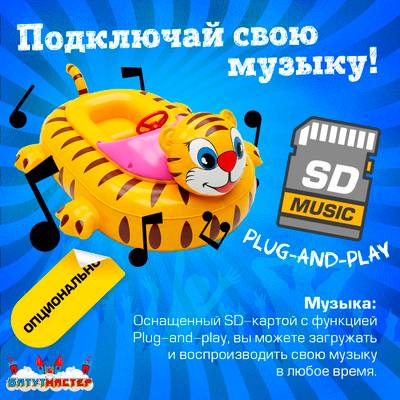 Лодка для аттракциона в бассейне «Тигрёнок», взрослая, на часовом механизме, 172×120×36 см