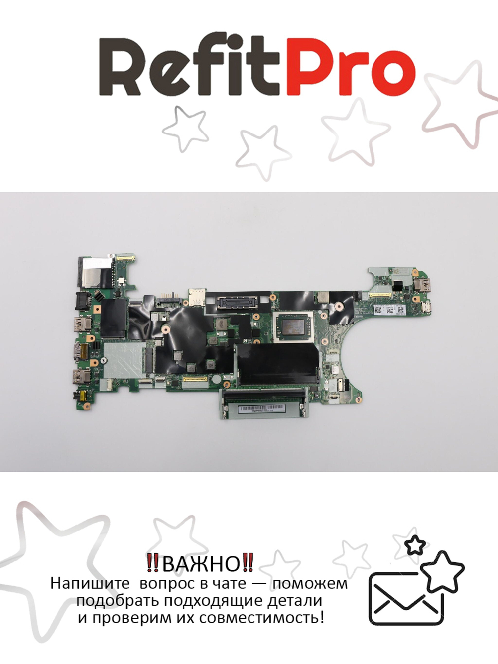 Материнская плата для ноутбука Lenovo ThinkPad A475 AMD Pro 10-9700B YdT2 WIN (01LW095), оригинал