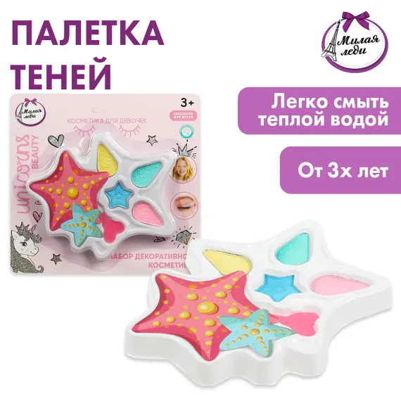 Тени для век Милая леди 357745