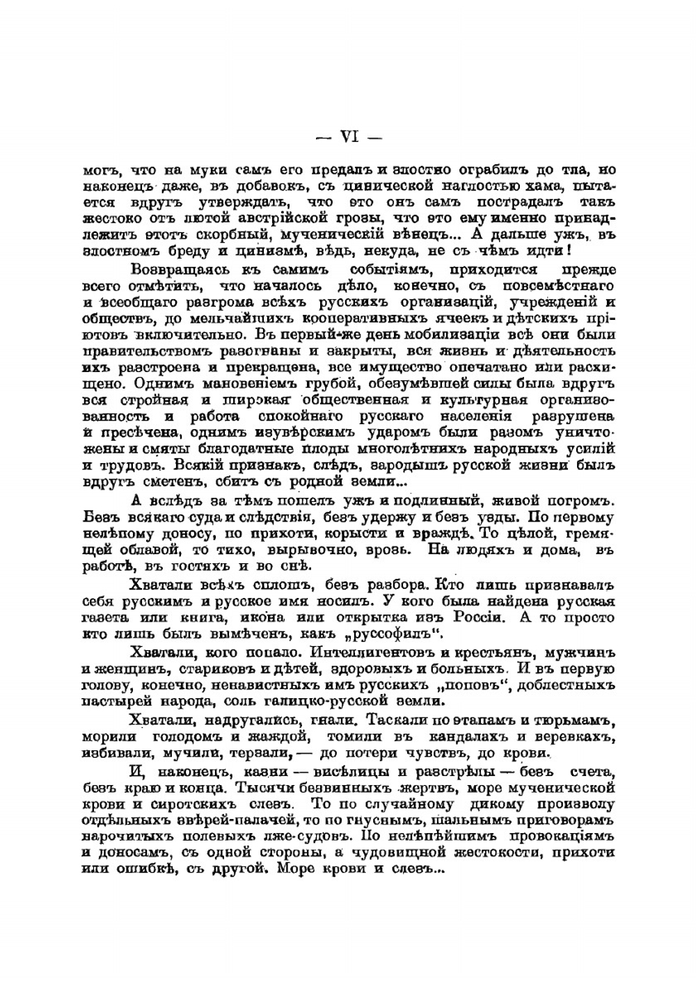 Телергофский альманах. Выпуск 1 | Нет автора