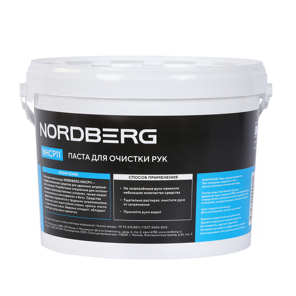 NORDBERG (NHCP11) Паста для очистки рук профессиональная, 11 л