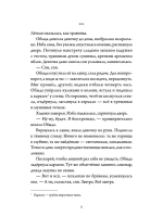 А за околицей — тьма
