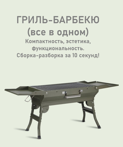 Портативный складной гриль-мангал для барбекю 1068B