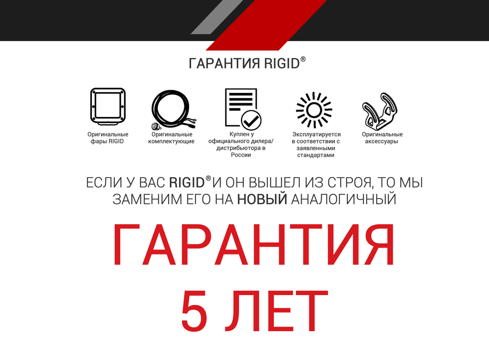 40 ” RIGID Adapt – Светодиодная балка Адаптивный свет