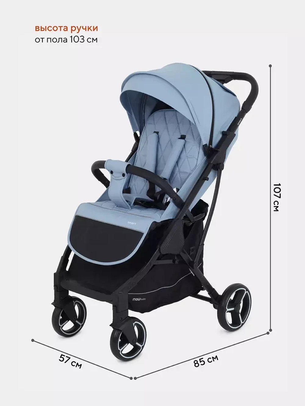 Коляска детская MOWBaby "SMART" MB101