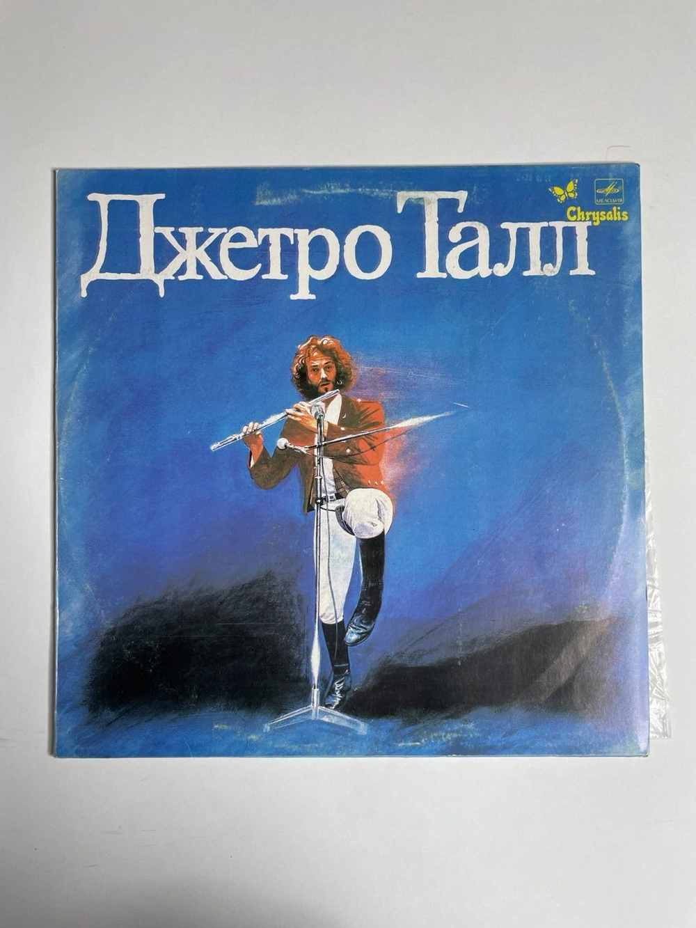 Винтажная виниловая пластинка LP Джетро Талл Jethro Tull (СССР 1987)