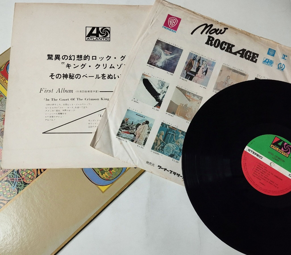 Винтажная виниловая пластинка LP King Crimson Lizard (Japan 1972) (No Obi) Cirkus