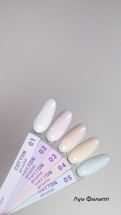 Луи Филипп Cotton - Гель-лак  10мл