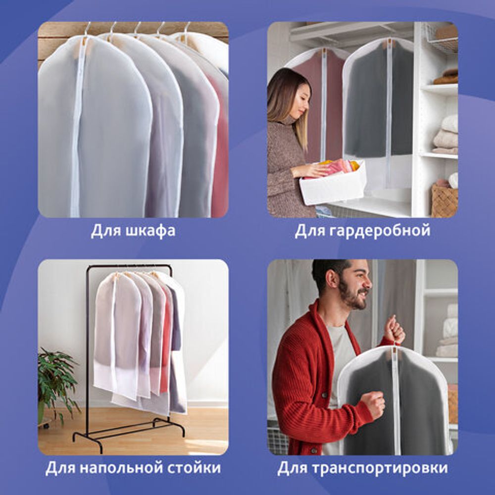 Чехлы для хранения одежды на молнии, КОМПЛЕКТ 8 шт. + 1 в подарок, SHAMAANI (ШАМААНИ), 609598