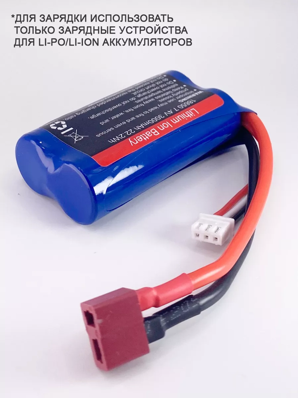 Аккумулятор Li-Ion 7.4v 3000mah