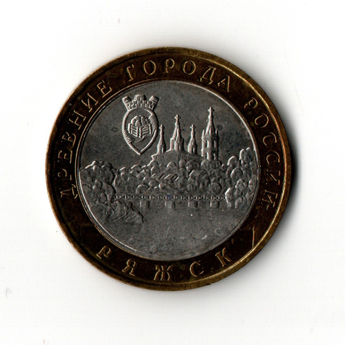 10 рублей 2004 г. Древние города России. Ряжск. ММД XF