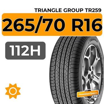 Triangle Group TR259 265/70 R16 112H