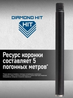 Алмазная коронка по бетону 52 мм 1 1/4" длина 450 мм