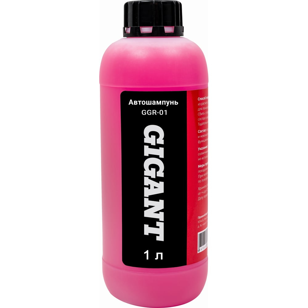 Автошампунь Gigant 1л GGR-01