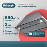 DeLonghi Кухонная вытяжка COSETTA 708 NB