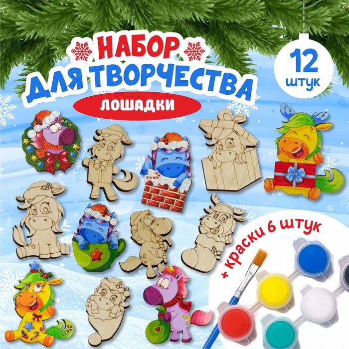 Набор для росписи "12 пони" с красками и кистью - купить оптом в Москве