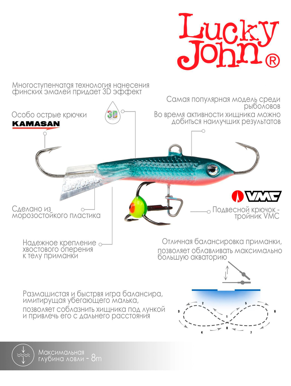 Балансир LUCKY JOHN Classic 5 (+тройник), 50 мм, цвет 54, арт. 81501-54