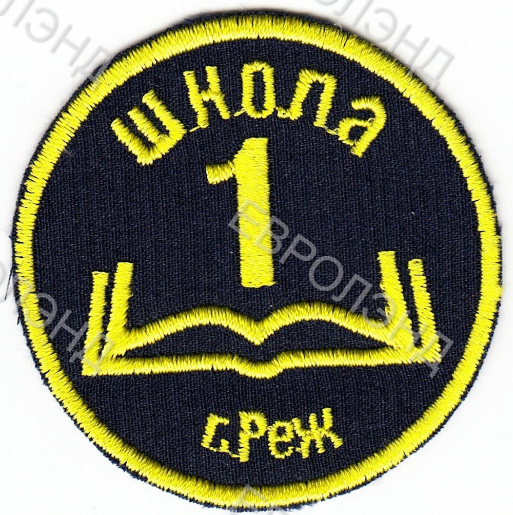 Эмблема 1 г. Реж