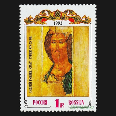 Россия 1992 г № 38 Древнее искусство Чистая MNH **