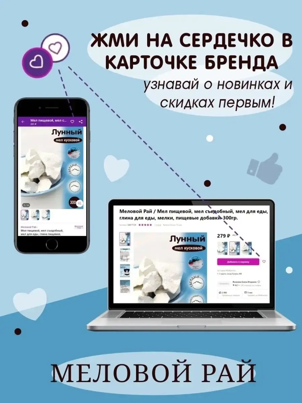 Глина Уральская пищевая, для еды, косметическая