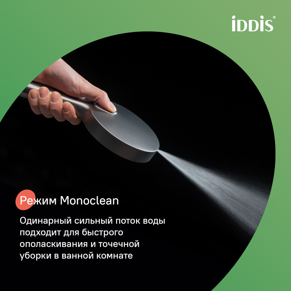 Лейка для душа IDDIS AIG4FG0i18 "Aiger" D120мм, 4 режима, ГРАФИТ матовый, коробка