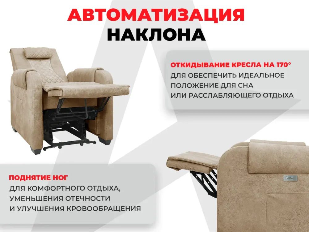 Кресло-реклайнер FUJIMO LOUNGE UP Терра, электрическое с подъемом и массажем