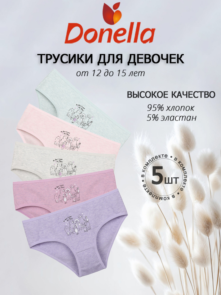 Трусы для девочки подростковые