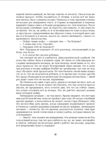 Десять дней до конца света (Тинбук)