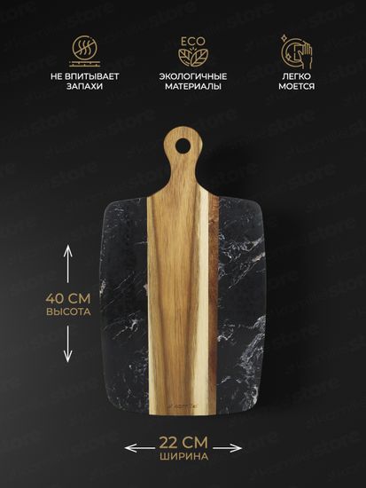 Доска сервировочная из акации и мрамора Kamille KM 10081 (40х22х1,3 см.)