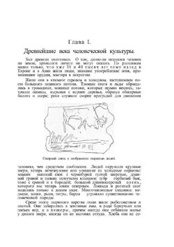 Учебник истории. ДРЕВНОСТЬ | Р.Ю. Виппер