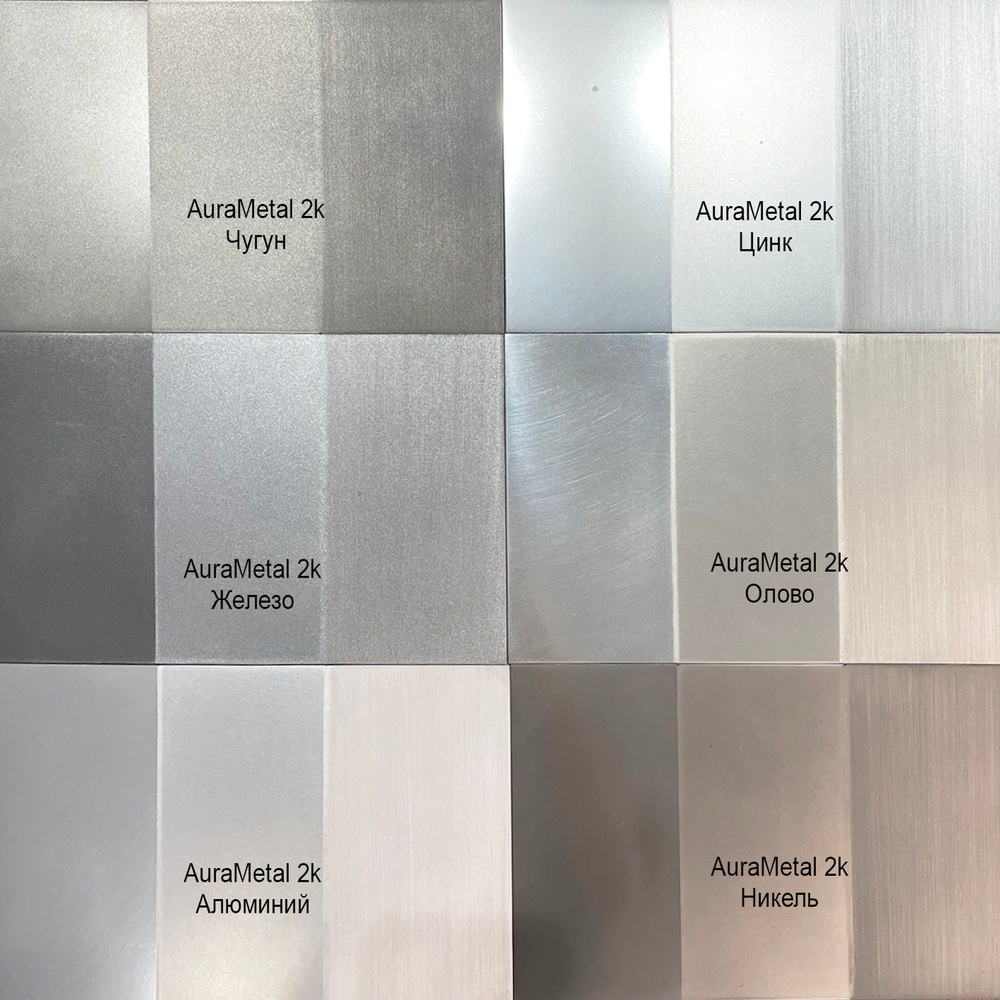 Жидкий металл AuraMetal 2к Олово