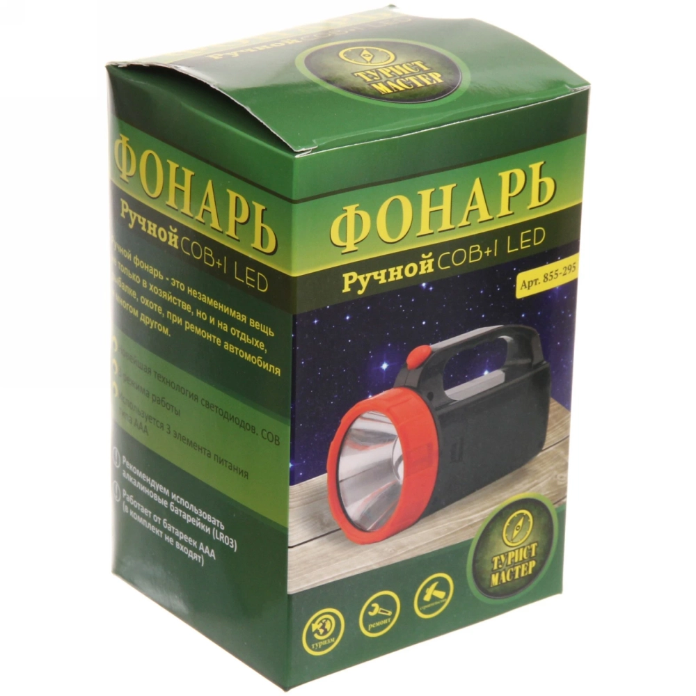 Фонарь ручной пластик,COB 1+1 LED 3хАА