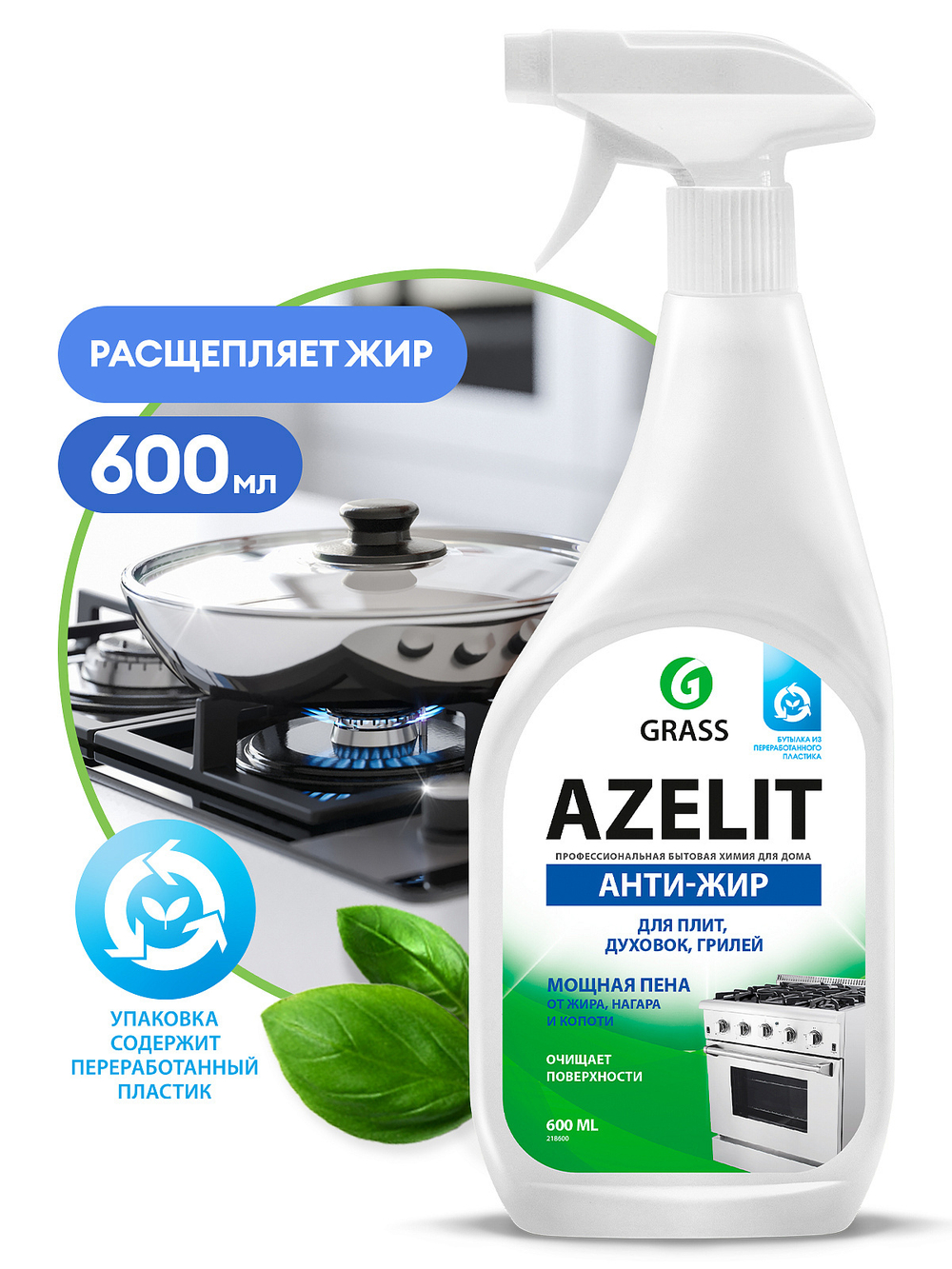 БХ Очиститель универсальный Grass Azelit (600мл)