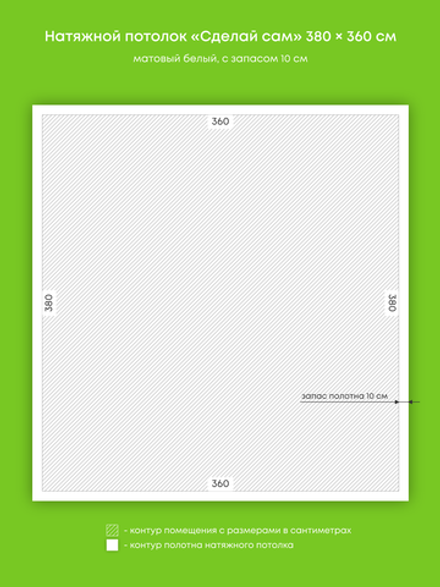 Матовый натяжной потолок 13.7 м2
