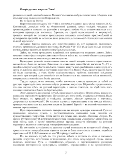 История русского искусства. Том 1. History of Russian Art. Volume 1 | В.А. Никольский