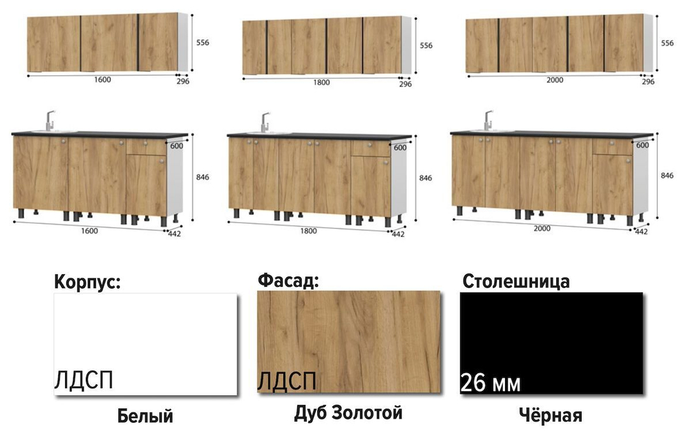 Кухонный гарнитур Тип-1 Белый/Дуб золотой 1,6 метра