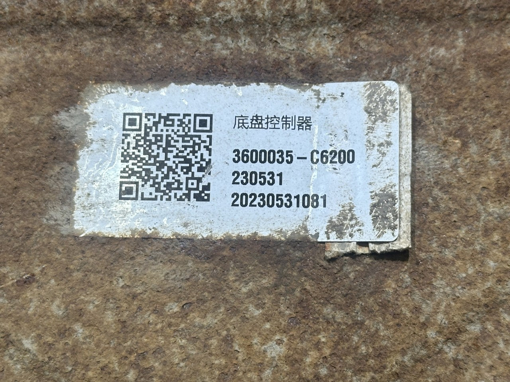 Блок управления шасси 2023г